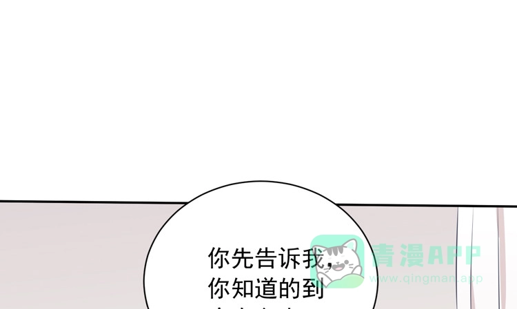 《我与秋田》寿命交换成功啦？ 第11页