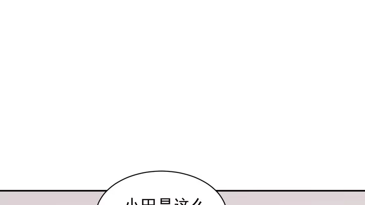 《我与秋田》寿命交换成功啦？ 第64页