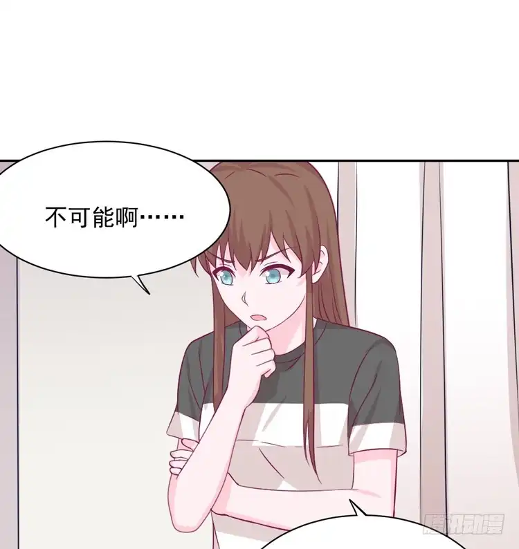 《我与秋田》寿命交换成功啦？ 第20页