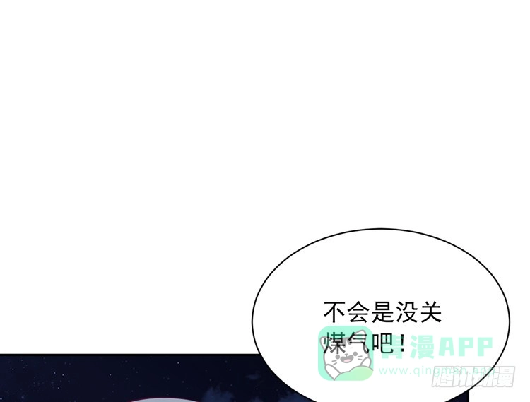 《我与秋田》寿命交换成功啦？ 第86页