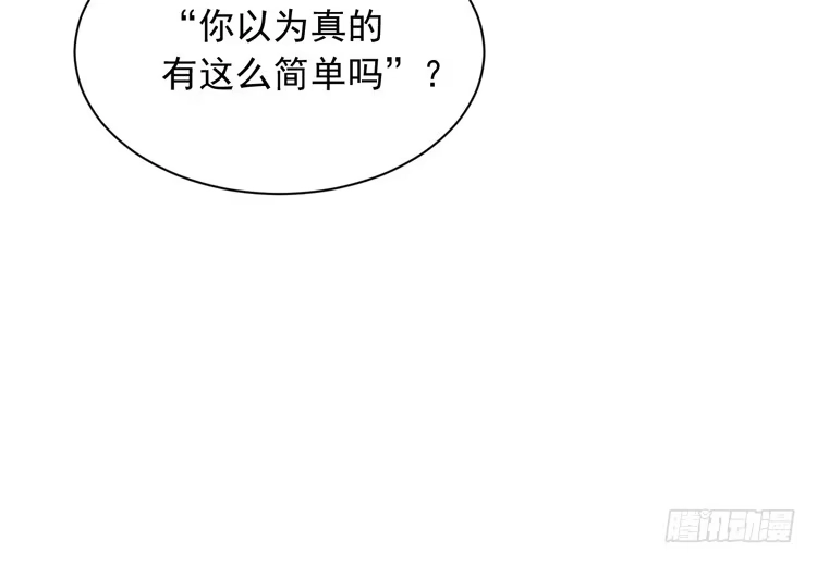 《我与秋田》寿命交换成功啦？ 第25页