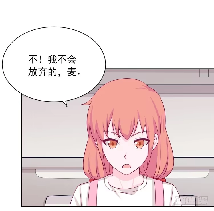 《我与秋田》寿命交换成功啦？ 第29页