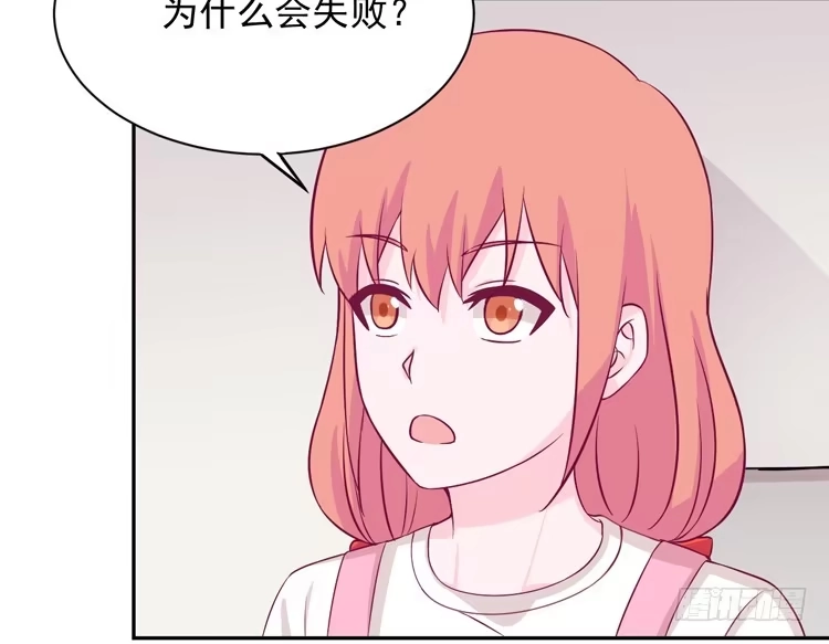 《我与秋田》寿命交换成功啦？ 第40页