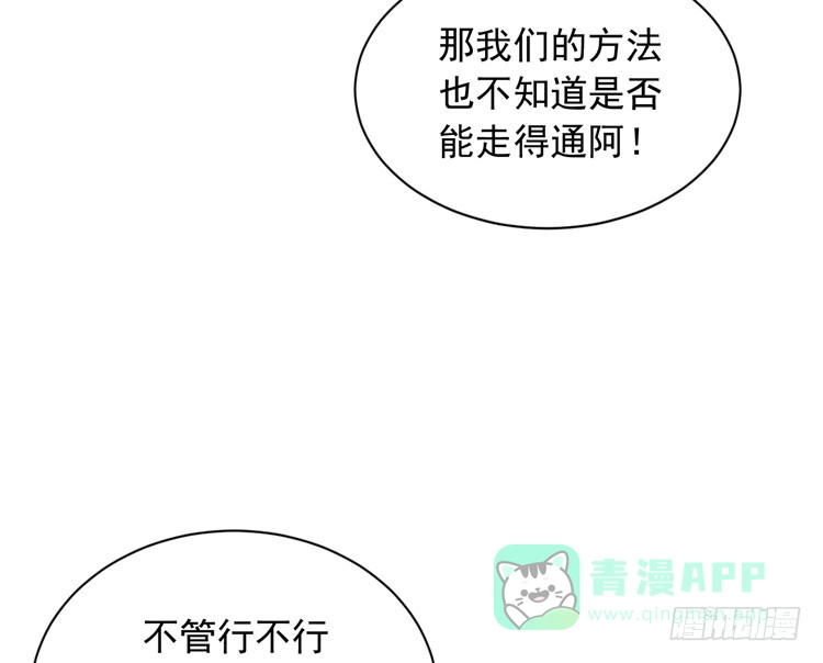 《我与秋田》寿命交换成功啦？ 第66页
