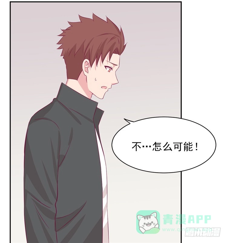 《我与秋田》寿命交换成功啦？ 第26页