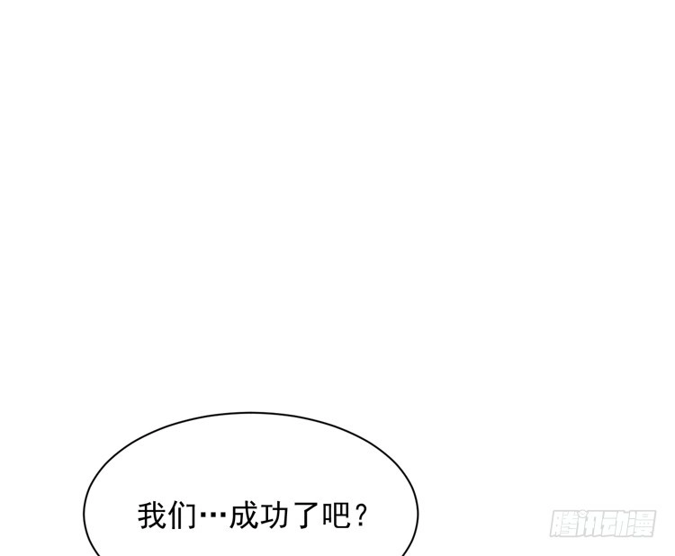 《我与秋田》寿命交换成功啦？ 第97页