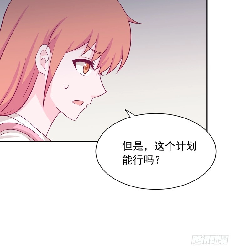 《我与秋田》寿命交换成功啦？ 第37页