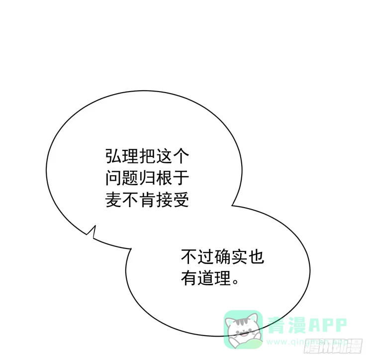 《我与秋田》寿命交换成功啦？ 第41页