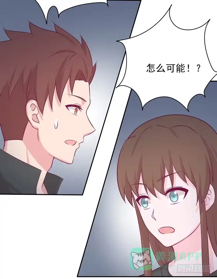 《我与秋田》寿命交换成功啦？ 第16页