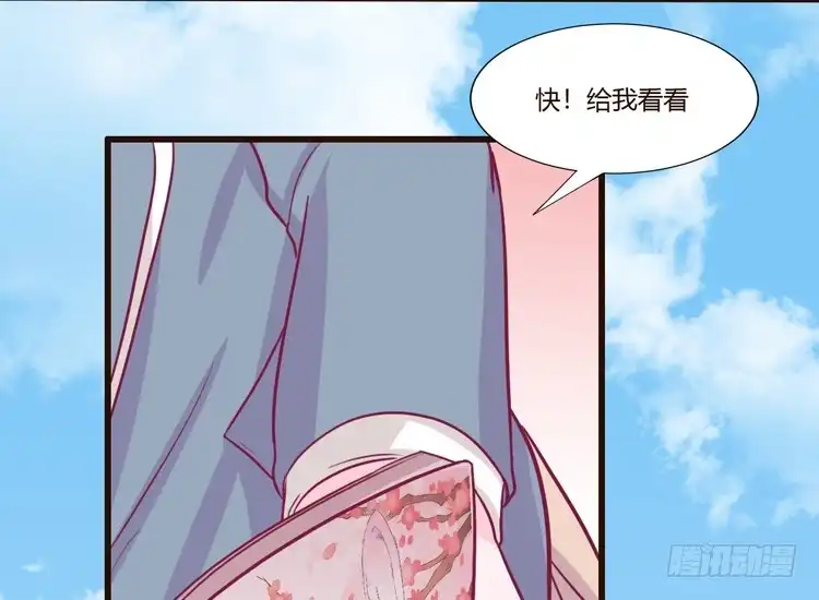 《我与秋田》寿命交换成功啦？ 第108页