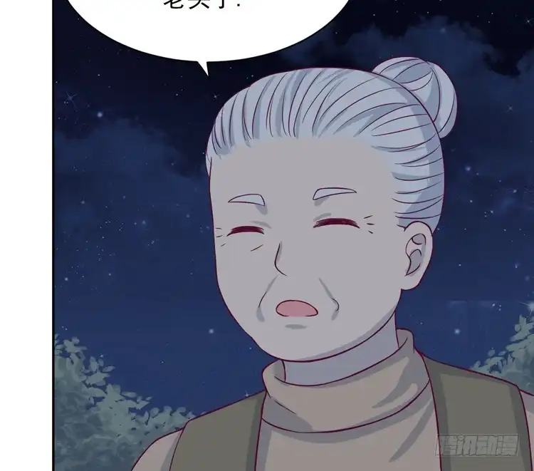 《我与秋田》寿命交换成功啦？ 第79页