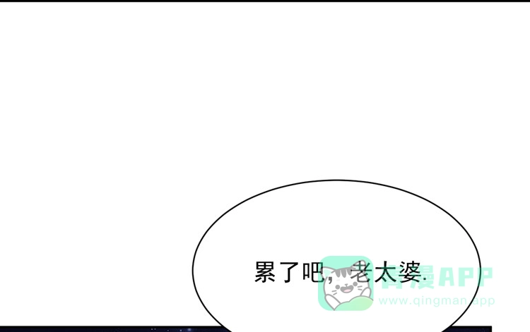 《我与秋田》寿命交换成功啦？ 第76页