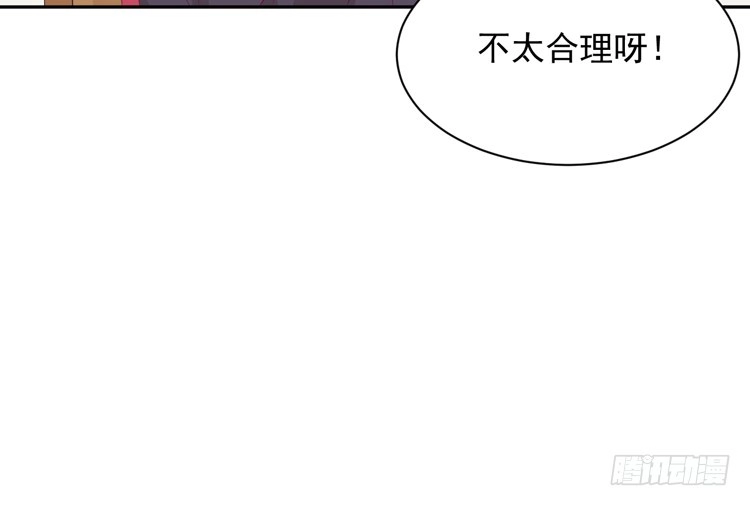 《我与秋田》寿命交换成功啦？ 第63页