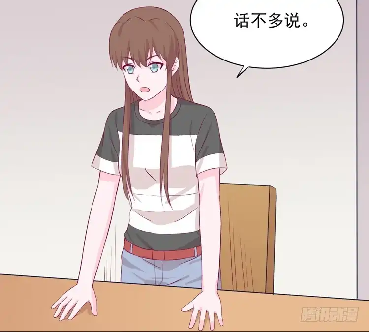 《我与秋田》寿命交换成功啦？ 第72页
