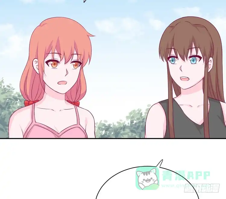 《我与秋田》寿命交换成功后的沙滩派对 第46页