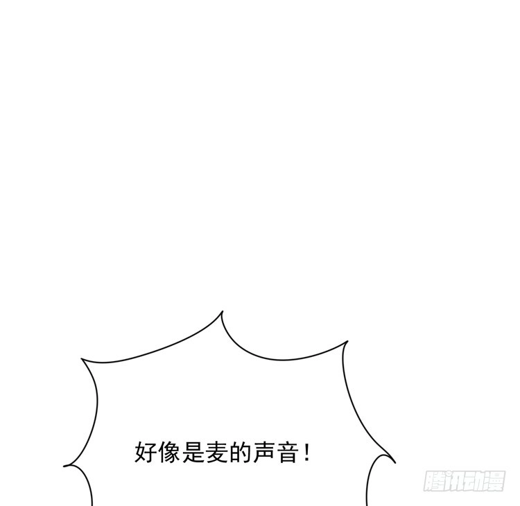 《我与秋田》寿命交换成功后的沙滩派对 第84页