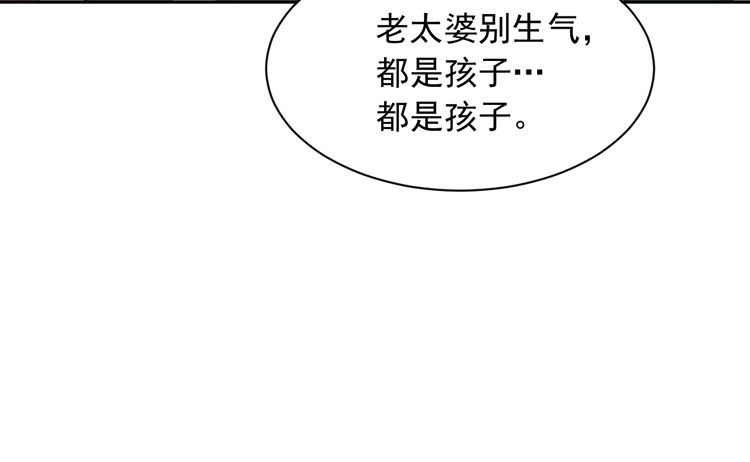 《我与秋田》寿命交换成功后的沙滩派对 第29页