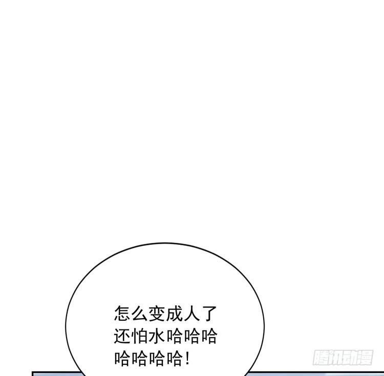 《我与秋田》寿命交换成功后的沙滩派对 第35页