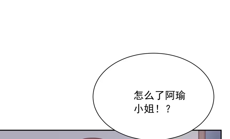《我与秋田》寿命交换成功后的沙滩派对 第7页