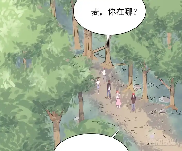 《我与秋田》寿命交换成功后的沙滩派对 第77页
