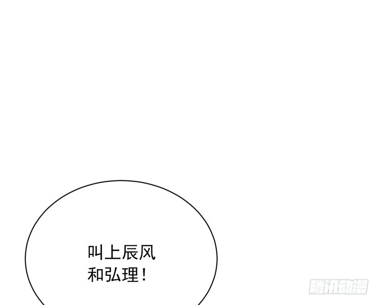 《我与秋田》寿命交换成功后的沙滩派对 第73页