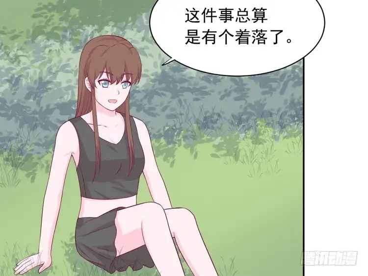 《我与秋田》寿命交换成功后的沙滩派对 第39页
