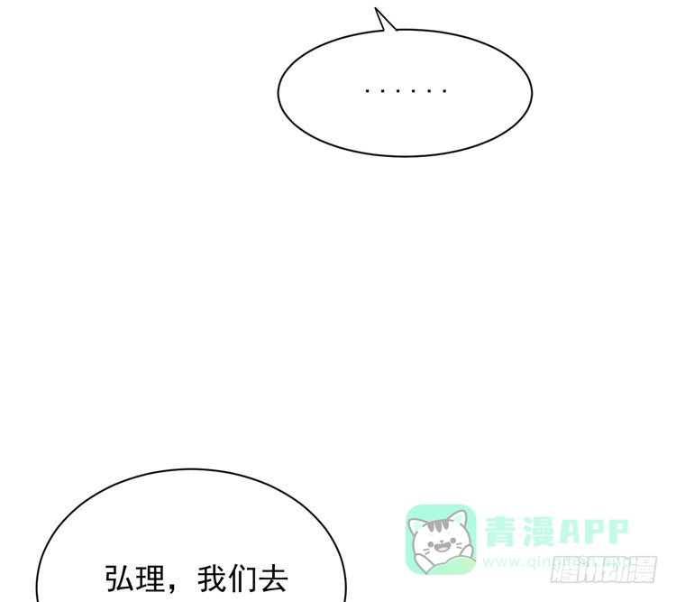 《我与秋田》寿命交换成功后的沙滩派对 第51页
