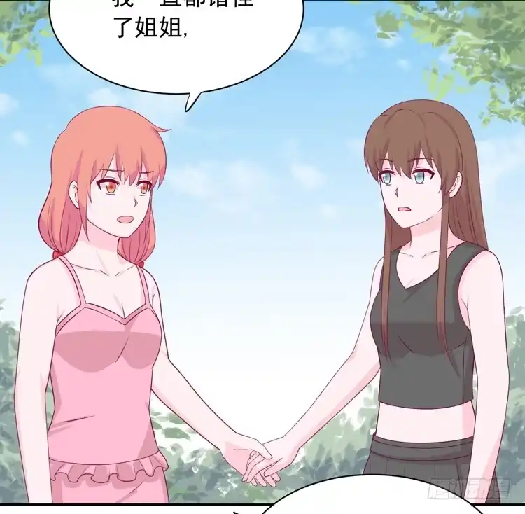 《我与秋田》寿命交换成功后的沙滩派对 第59页