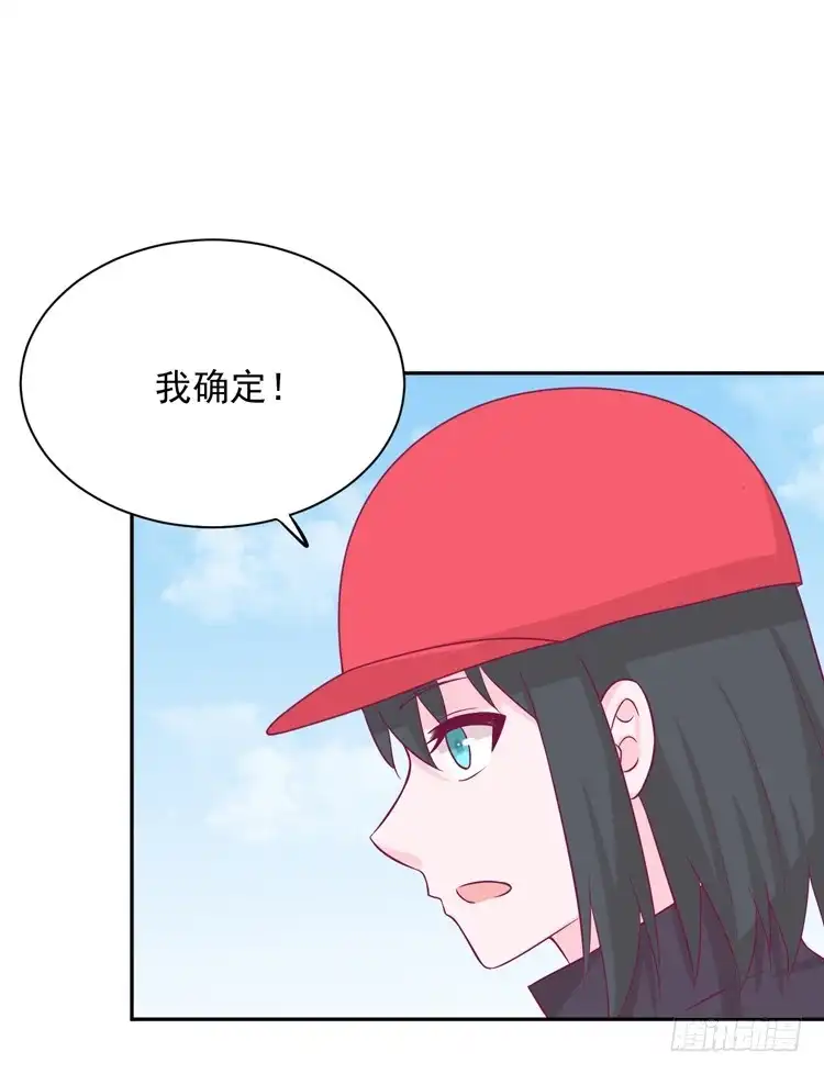 《我与秋田》寿命交换成功后的沙滩派对 第80页