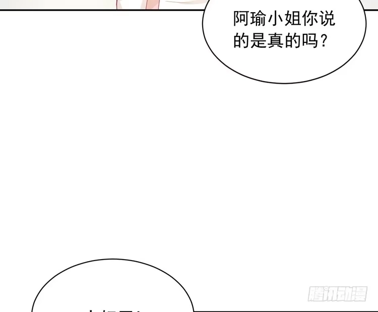 《我与秋田》寿命交换成功后的沙滩派对 第13页