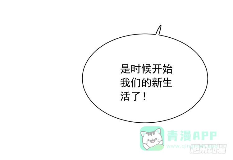 《我与秋田》寿命交换成功后的沙滩派对 第66页