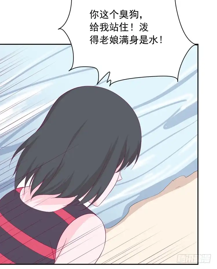 《我与秋田》寿命交换成功后的沙滩派对 第34页