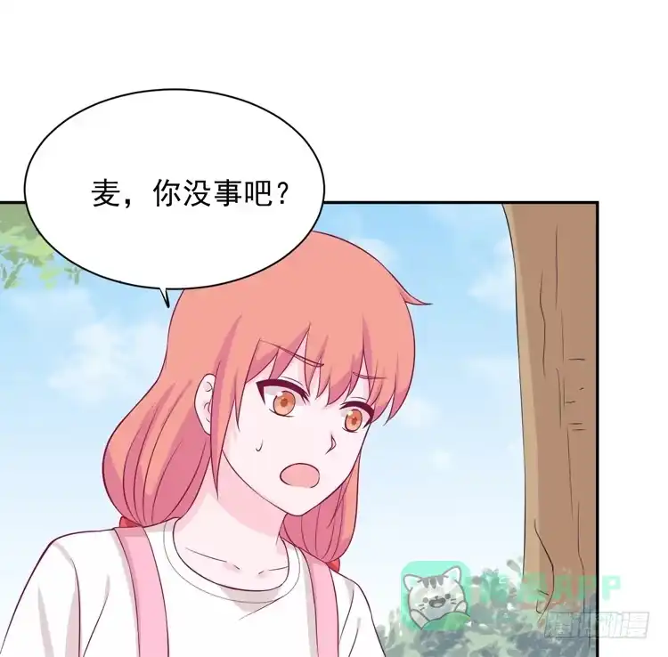 《我与秋田》寿命交换成功后的沙滩派对 第91页