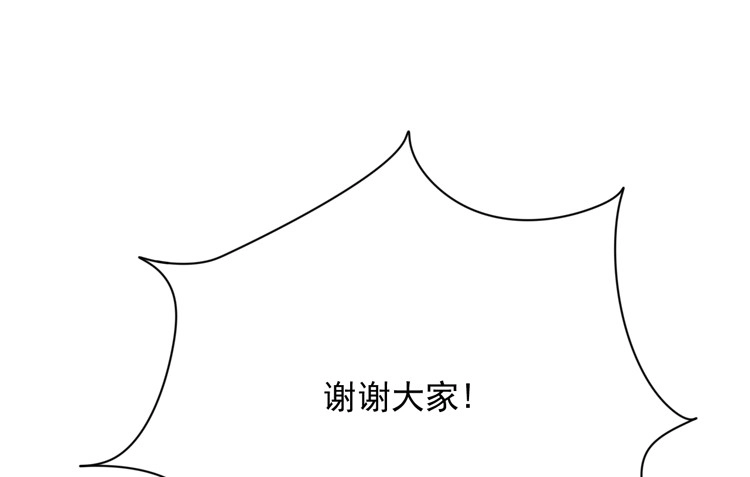 《我与秋田》寿命交换成功后的沙滩派对 第24页