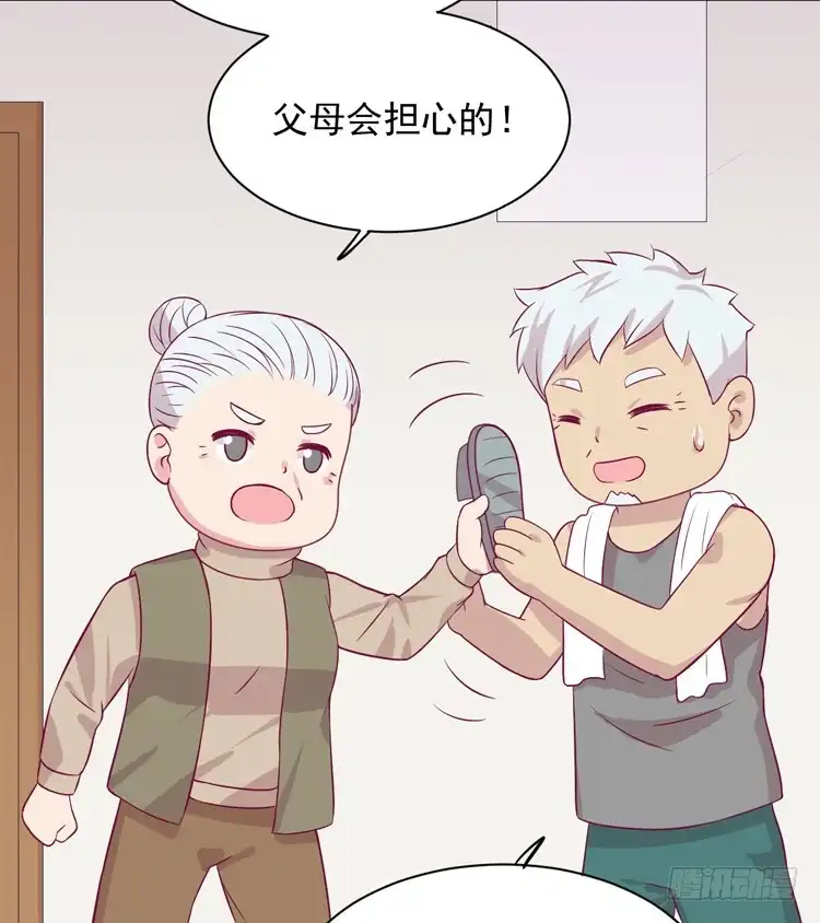 《我与秋田》寿命交换成功后的沙滩派对 第28页