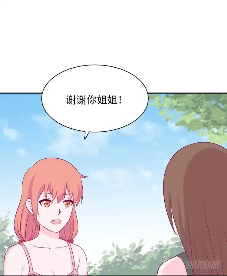 《我与秋田》寿命交换成功后的沙滩派对 第57页