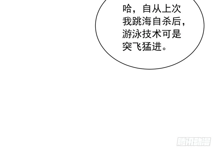 《我与秋田》寿命交换成功后的沙滩派对 第53页