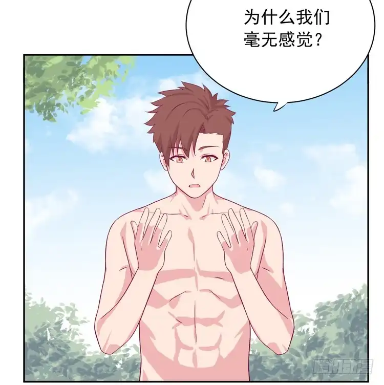 《我与秋田》寿命交换成功后的沙滩派对 第43页