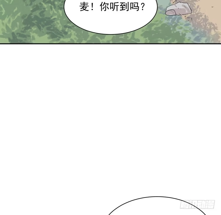 《我与秋田》寿命交换成功后的沙滩派对 第78页