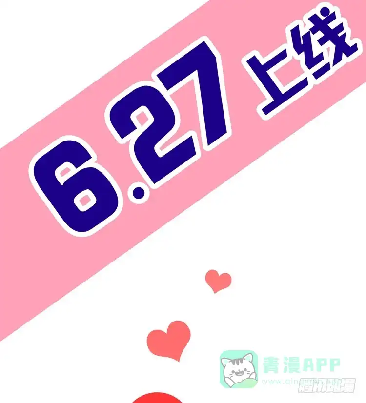 《我与秋田》寿命交换成功后的沙滩派对 第116页