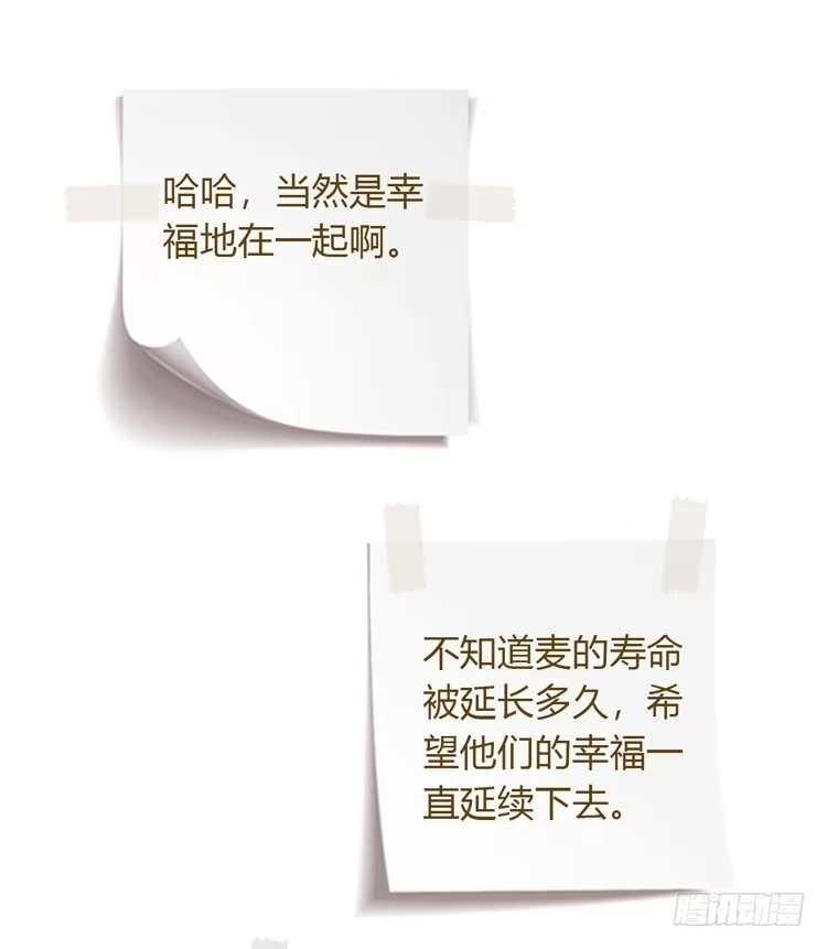 《我与秋田》寿命交换成功后的沙滩派对 第119页