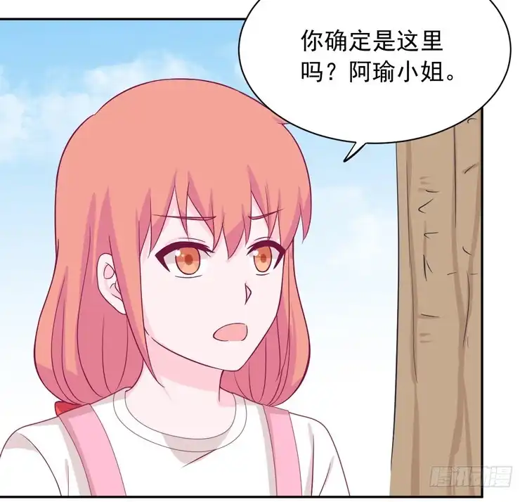 《我与秋田》寿命交换成功后的沙滩派对 第79页