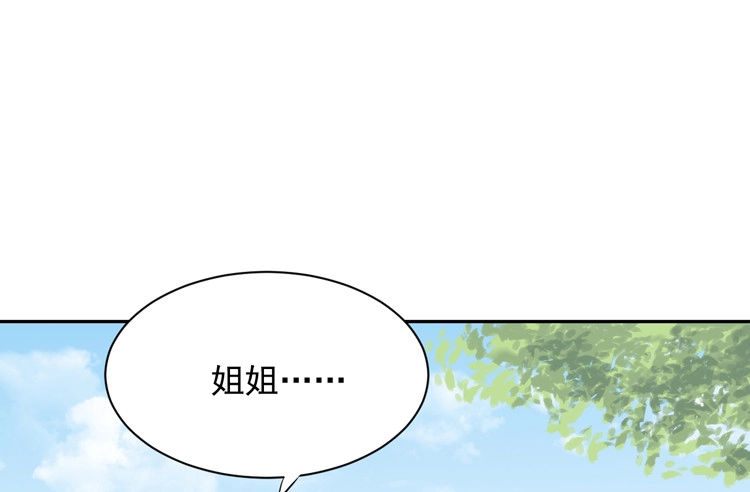 《我与秋田》寿命交换成功后的沙滩派对 第45页