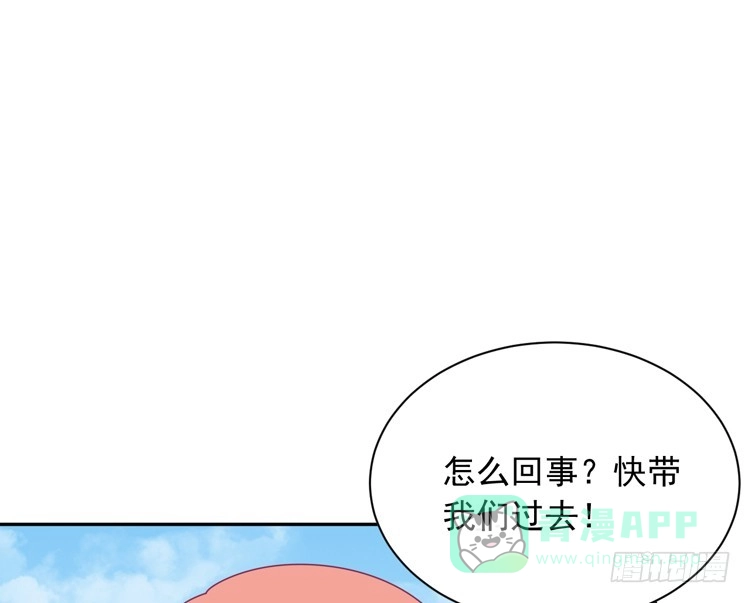 《我与秋田》寿命交换成功后的沙滩派对 第71页