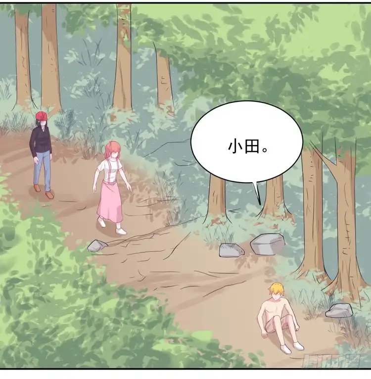 《我与秋田》寿命交换成功后的沙滩派对 第89页