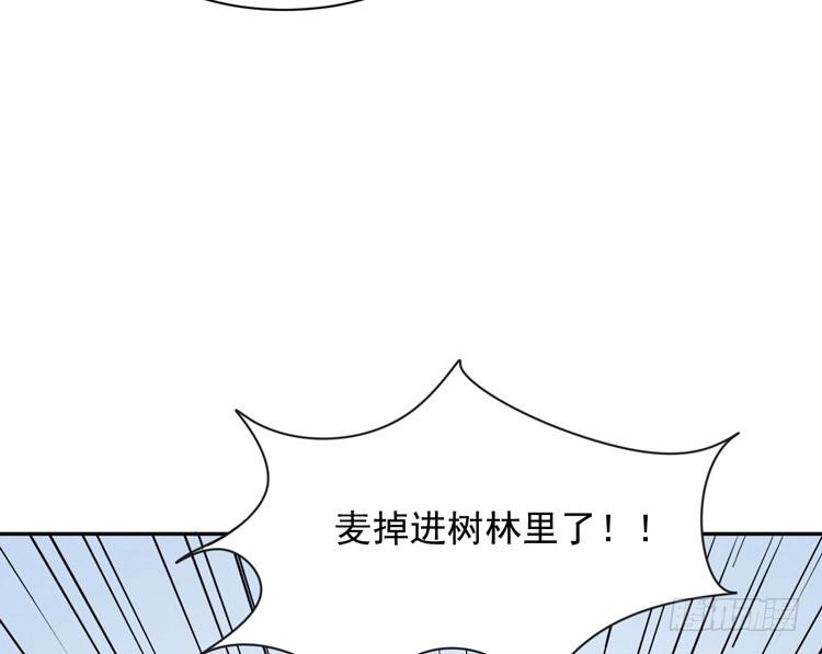《我与秋田》寿命交换成功后的沙滩派对 第69页