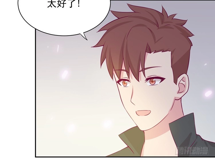 《我与秋田》寿命交换成功后的沙滩派对 第14页