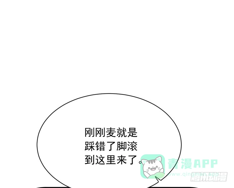 《我与秋田》寿命交换成功后的沙滩派对 第81页