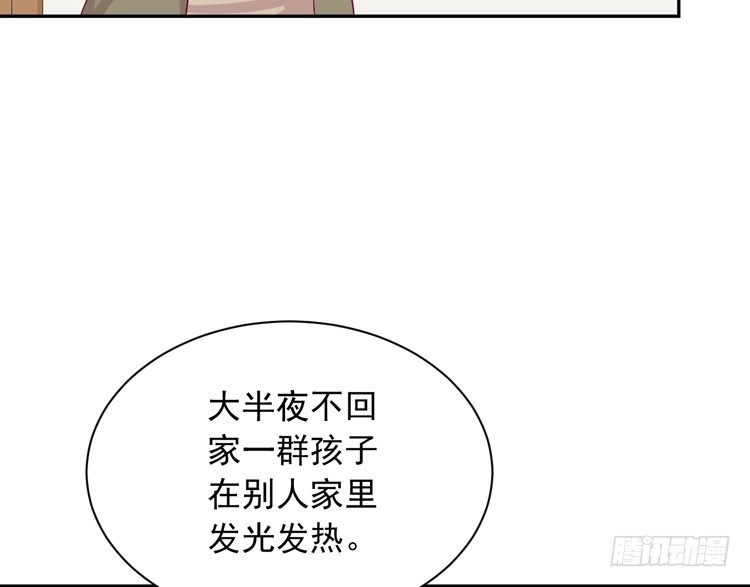 《我与秋田》寿命交换成功后的沙滩派对 第27页