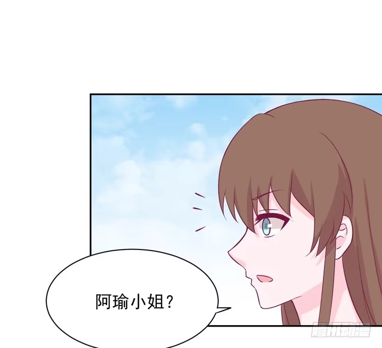 《我与秋田》寿命交换成功后的沙滩派对 第68页